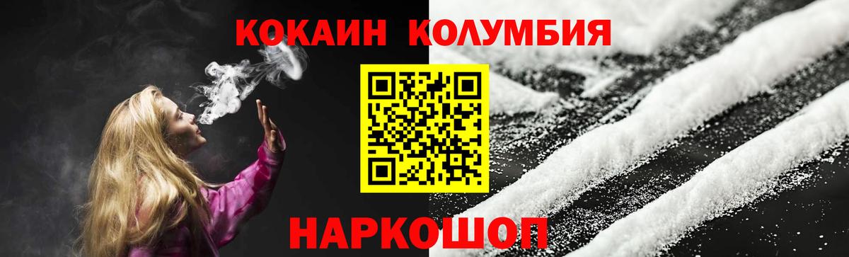 Омск  Кокаин  Вход с VPN  КОКАИН FishScale 
