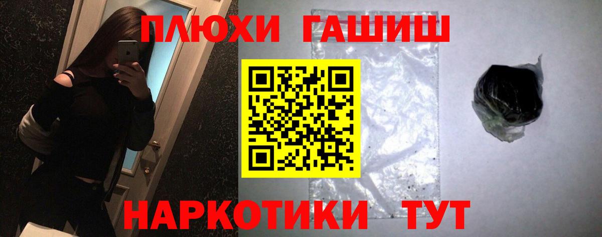 Омск  ГАШ гарик  Вход с VPN  Гашиш хэш 