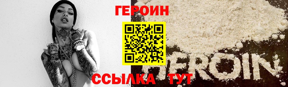 Героин Афган  Героин  Омск  Вход с VPN 
