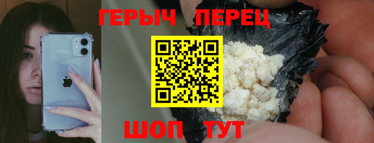 ГЕРОИН хмурый Омск