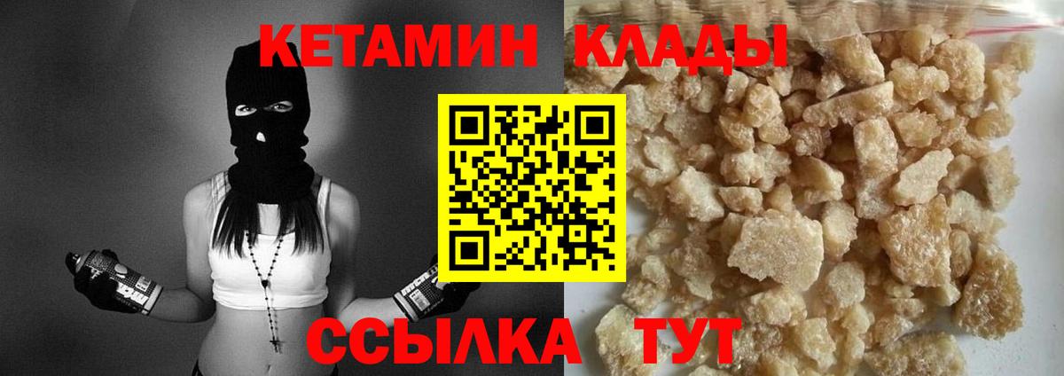 Омск  Кетамин VHQ  Вход с VPN 