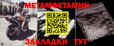 первитин Старая Купавна
