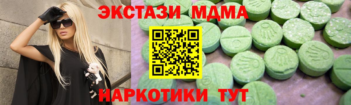 Омск  MDMA  Вход с VPN  MDMA молли 