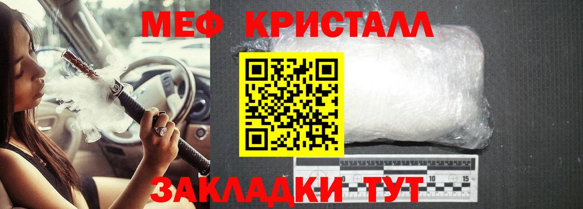 Меф Омск