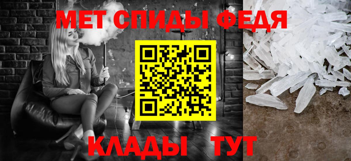 Метамфетамин Methamphetamine Омск