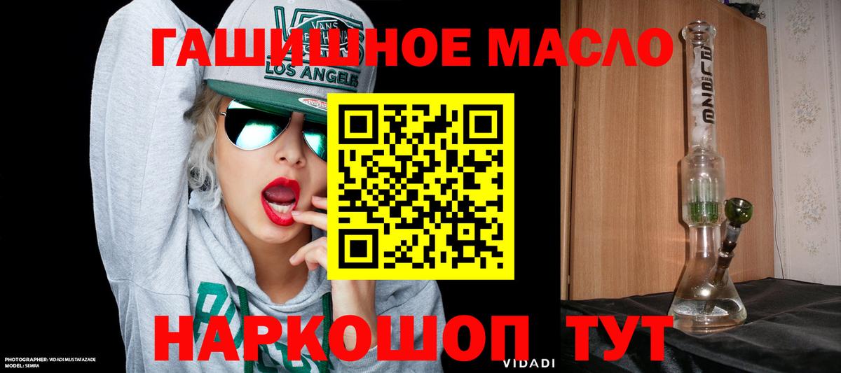 Дистиллят ТГК гашишное масло Омск
