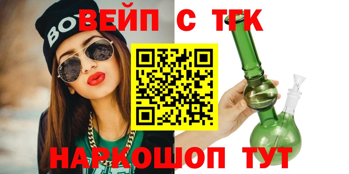 Дистиллят ТГК жижа  Дистиллят ТГК вейп с тгк  Вход с VPN  Омск 