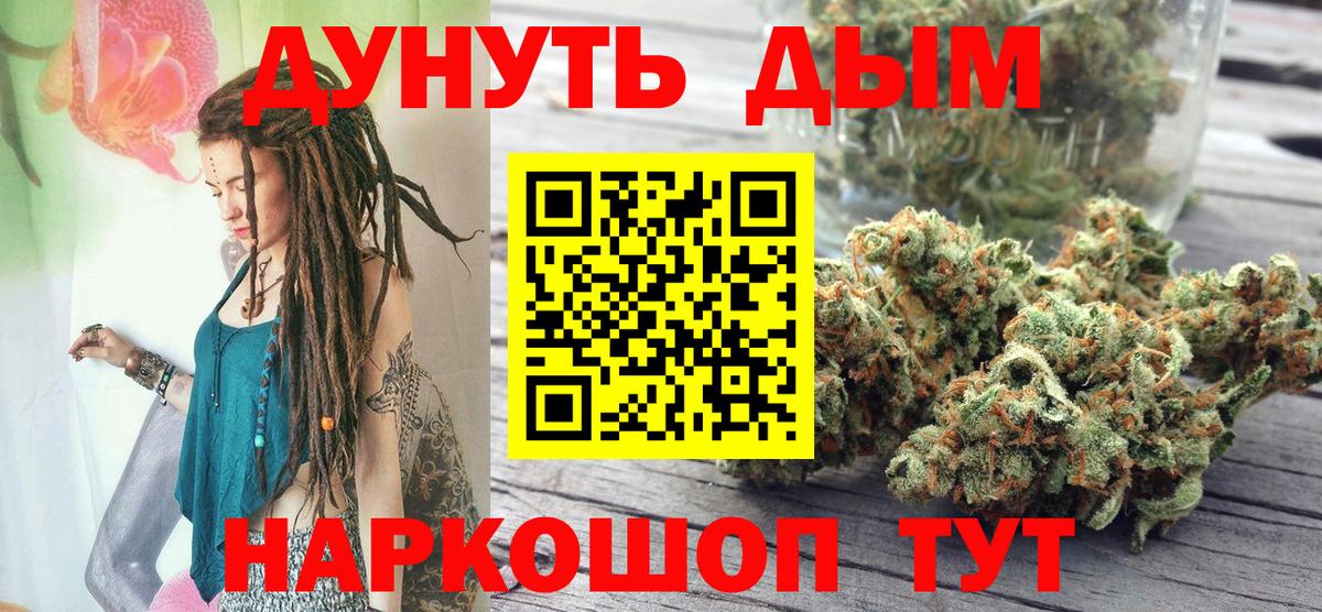 МАРИХУАНА Bruce Banner Омск
